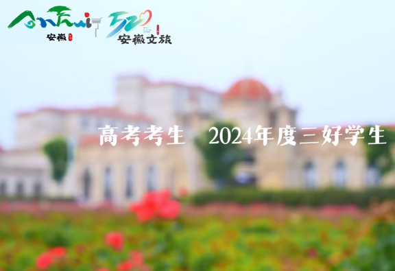 【舒城文旅】高考結(jié)束后，準(zhǔn)考證千萬(wàn)不要丟，舒城文旅為您整理了一批考生福利，快收藏起來(lái)帶上準(zhǔn)考證去打卡吧
